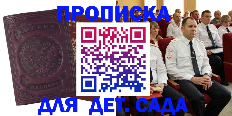 найти адрес прописки в Новосибирской области